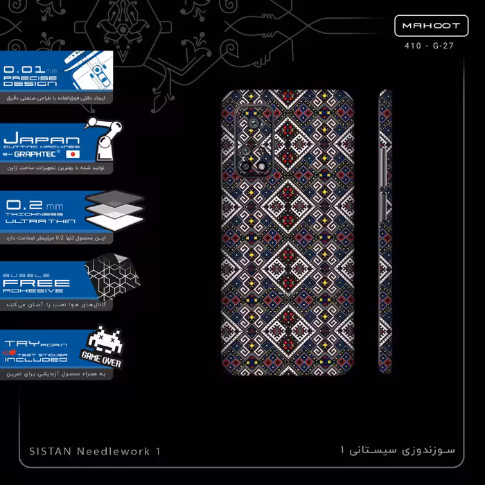 برچسب پوششی ماهوت مدل SISTAN Needlework 1-FullSkin مناسب برای گوشی موبایل شیائومی Mi 10T Pro 5G