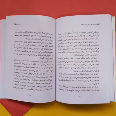 کتاب بیست و هفت روز و یک لبخند اثر فاطمه رهبر انتشارات خط مقدم 