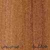 دراور هیراد مدل D117-MDF