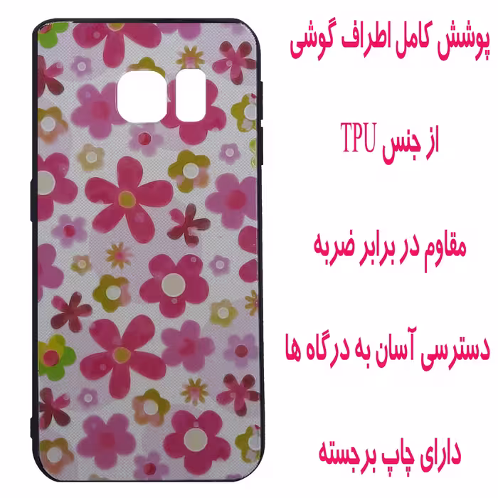 کاور مدل S0441 مناسب برای گوشی موبایل سامسونگ Galaxy S6 Edge 