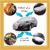چادر خودرو لوکس سهیل مدل شمعی مناسب برای پروتن GEN2