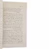 کتاب ویلیام شکسپیر اثر تری ایگلتون نشر مرکز