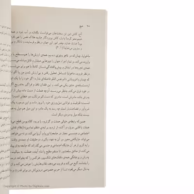 کتاب ویلیام شکسپیر اثر تری ایگلتون نشر مرکز