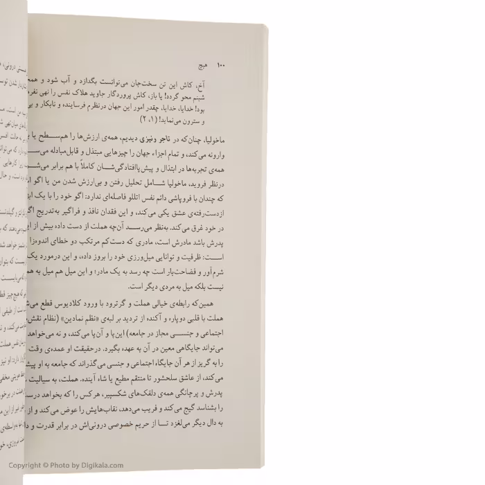 کتاب ویلیام شکسپیر اثر تری ایگلتون نشر مرکز