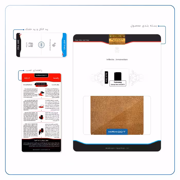 برچسب پوششی ماهوت مدل Brown-Chamois-Leather مناسب برای تبلت سامسونگ Galaxy Tab 3 8.0 2013 T315