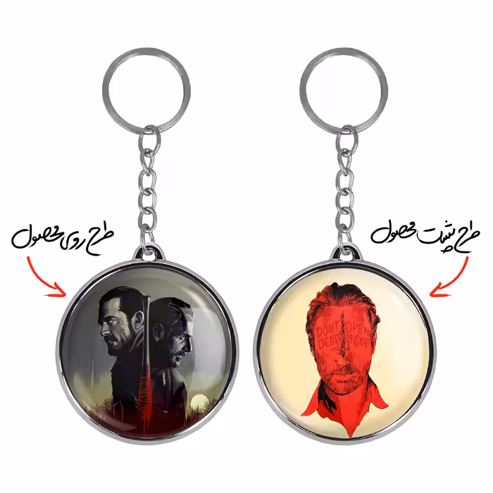 جاکلیدی خندالو طرح ریک گریمز سریال مردگان متحرک مدل دوطرفه کد 1018710189