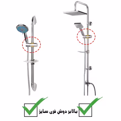 نگهدارنده سردوش حمام سیلک لند مدل SLZ