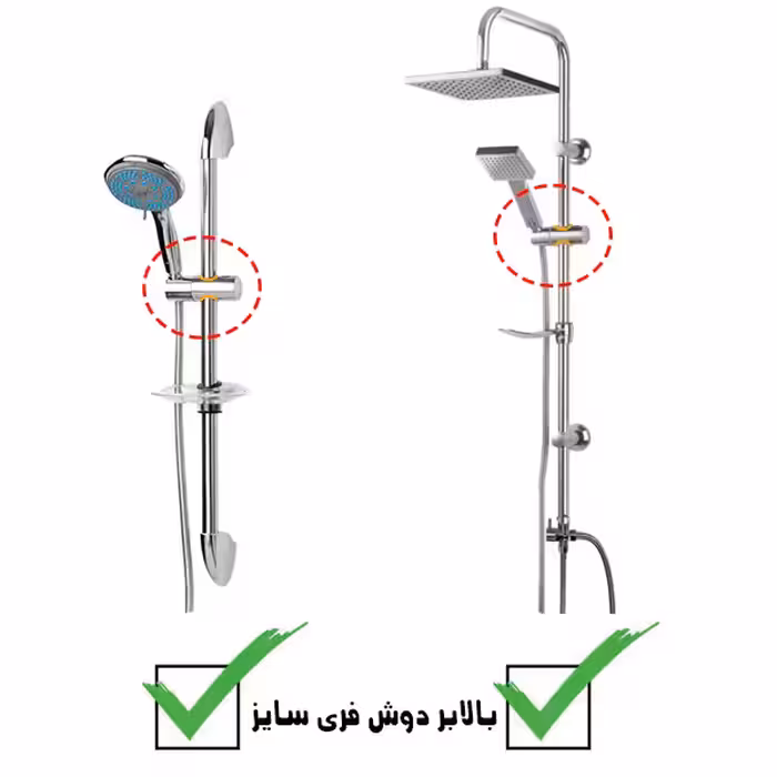 نگهدارنده سردوش حمام سیلک لند مدل SLZ