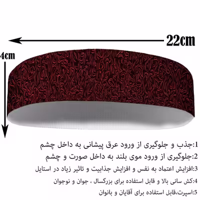 هدبند ورزشی آی تمر کد 592