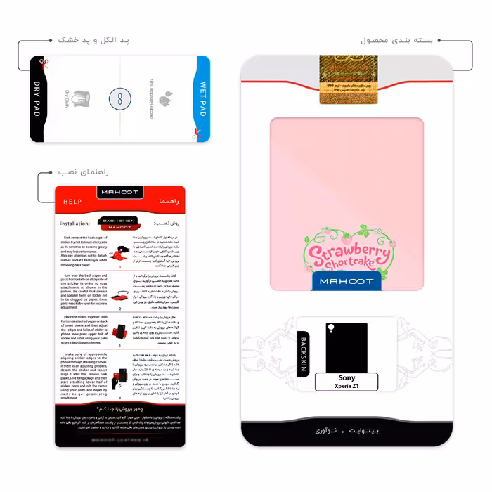 برچسب پوششی ماهوت مدل Strawberry Shortcake مناسب برای گوشی موبایل سونی Xperia Z1