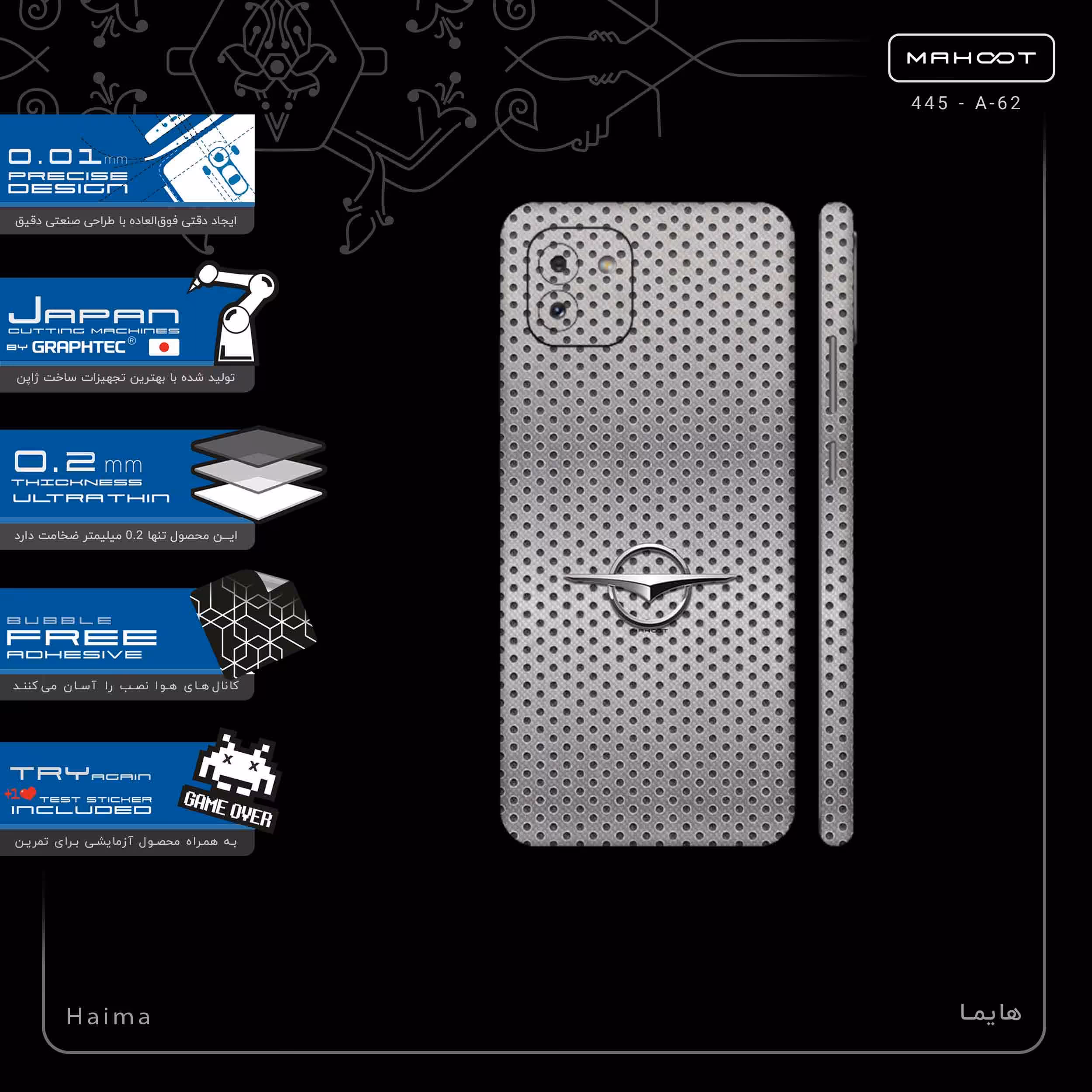 برچسب پوششی ماهوت مدل Haima-FullSkin مناسب برای گوشی موبایل سامسونگ Galaxy A03