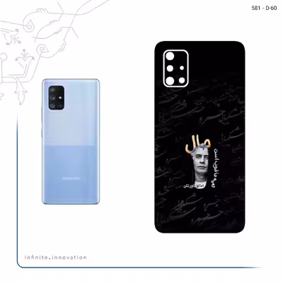 برچسب پوششی ماهوت مدل Khosrow Shakibaei مناسب برای گوشی موبایل سامسونگ Galaxy A71 5G