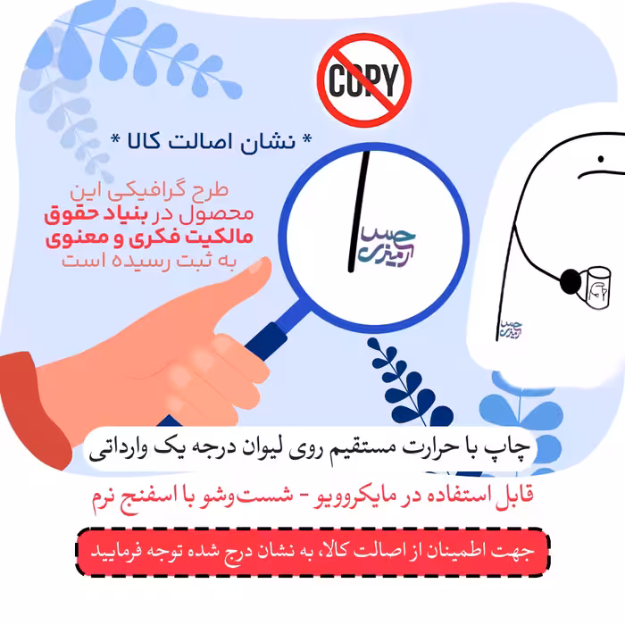 ماگ حس آمیزی طرح از مادر نزاییده مدل مانیا 