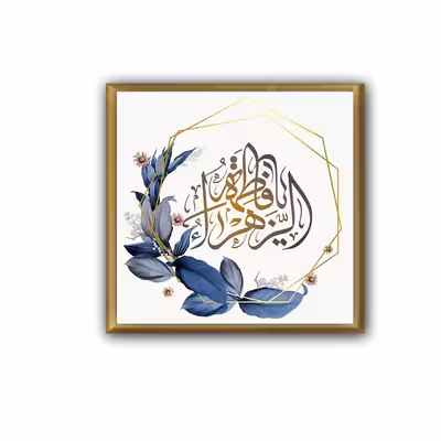تابلو مدل مذهبی یا فاطمه الزهرا608