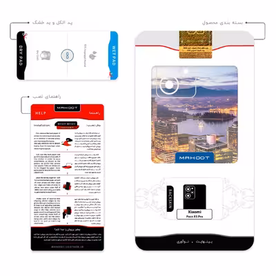 برچسب پوششی ماهوت مدل City of Vancouver مناسب برای گوشی موبایل شیائومی Poco X5 Pro