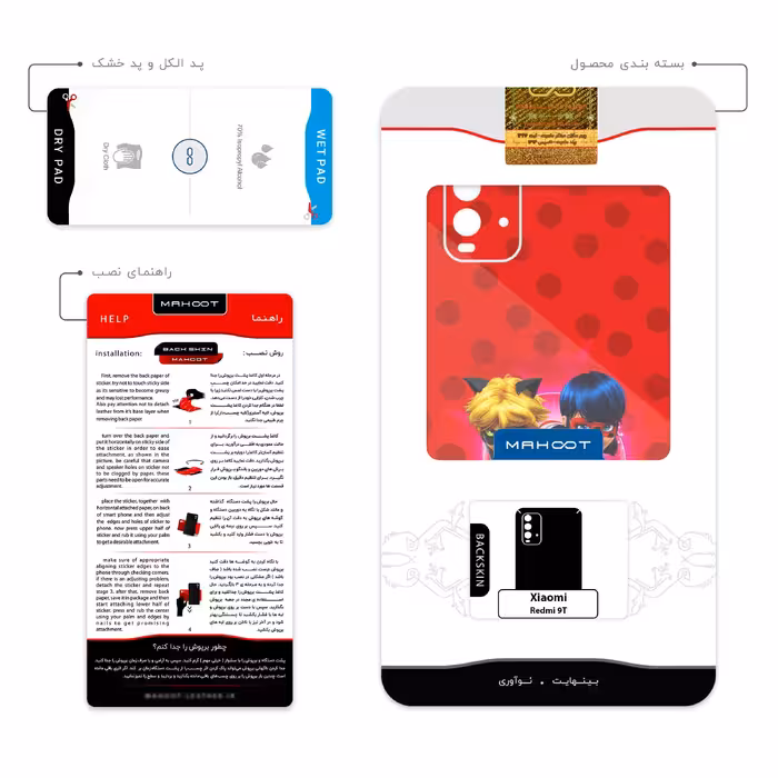 برچسب پوششی ماهوت مدل Ladybug and Cat Noir مناسب برای گوشی موبایل شیائومی Redmi 9T