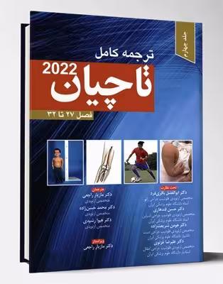 ترجمه کامل ارتوپدی تاچیان 2022 جلد چهارم فصل 27تا32