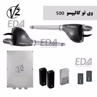 جک درب اتوماتیک وی تو کالیپسو 500 کیلو (V2 CALYPSO 500)