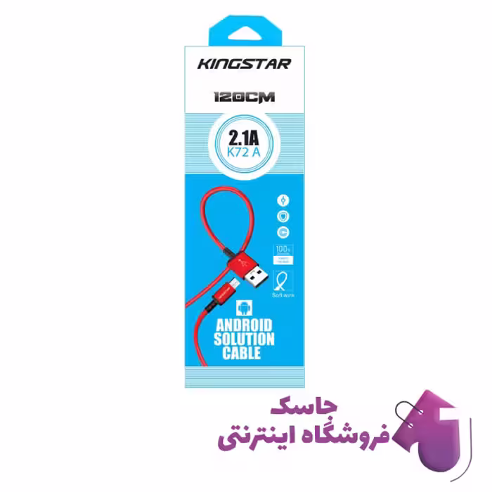 کابل تبدیل USB به microUSB کینگ استار مدل K72 A طول 1.2 متر