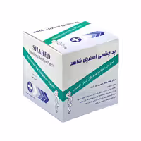پد چشمی استریل شاهد (100 عددی)