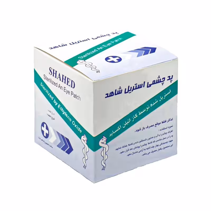 پد چشمی استریل شاهد (100 عددی)