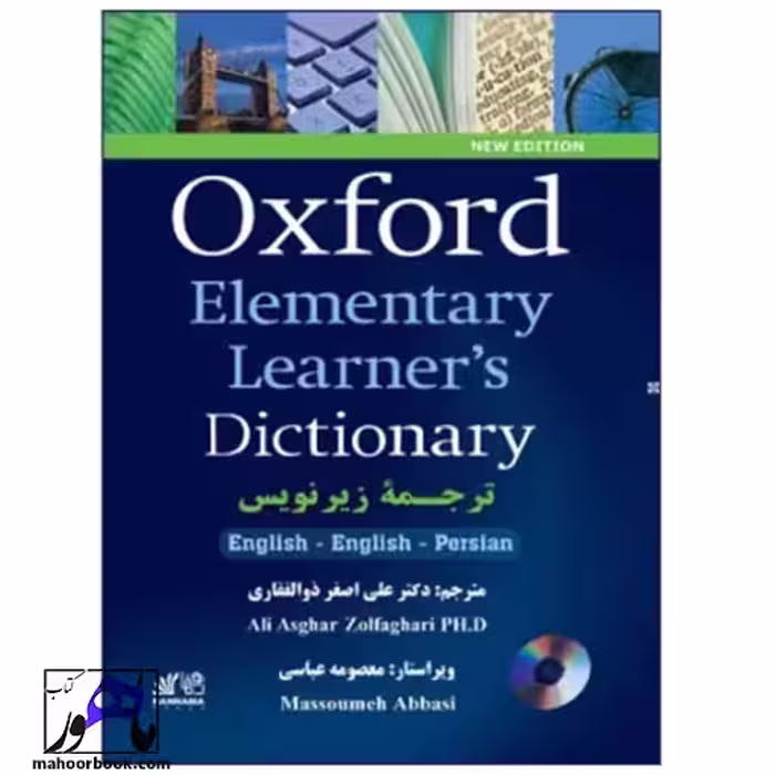 Oxford Elementary Dictionary با زیرنویس فارسی