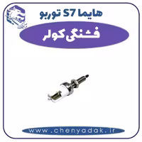 فشنگی کولر هایما s7 توربو