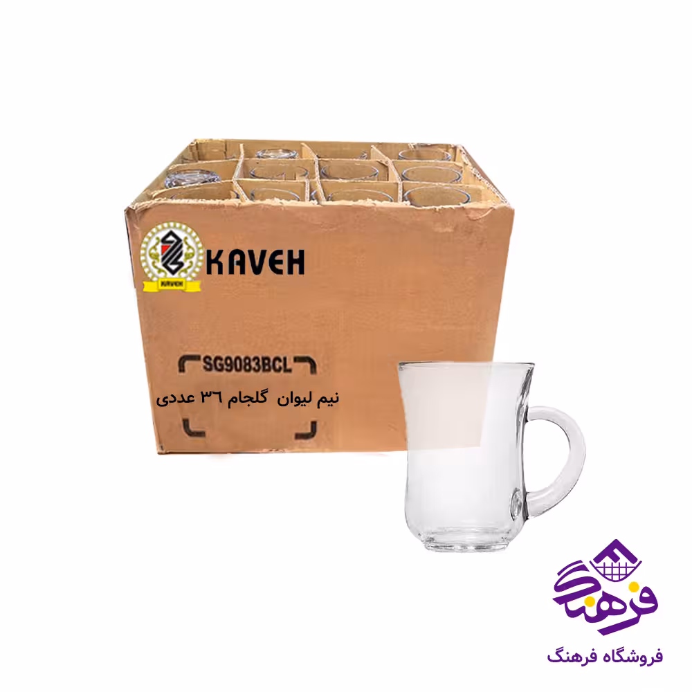 نیم لیوان گلجام دسته دار فله کاوه (36عددی)