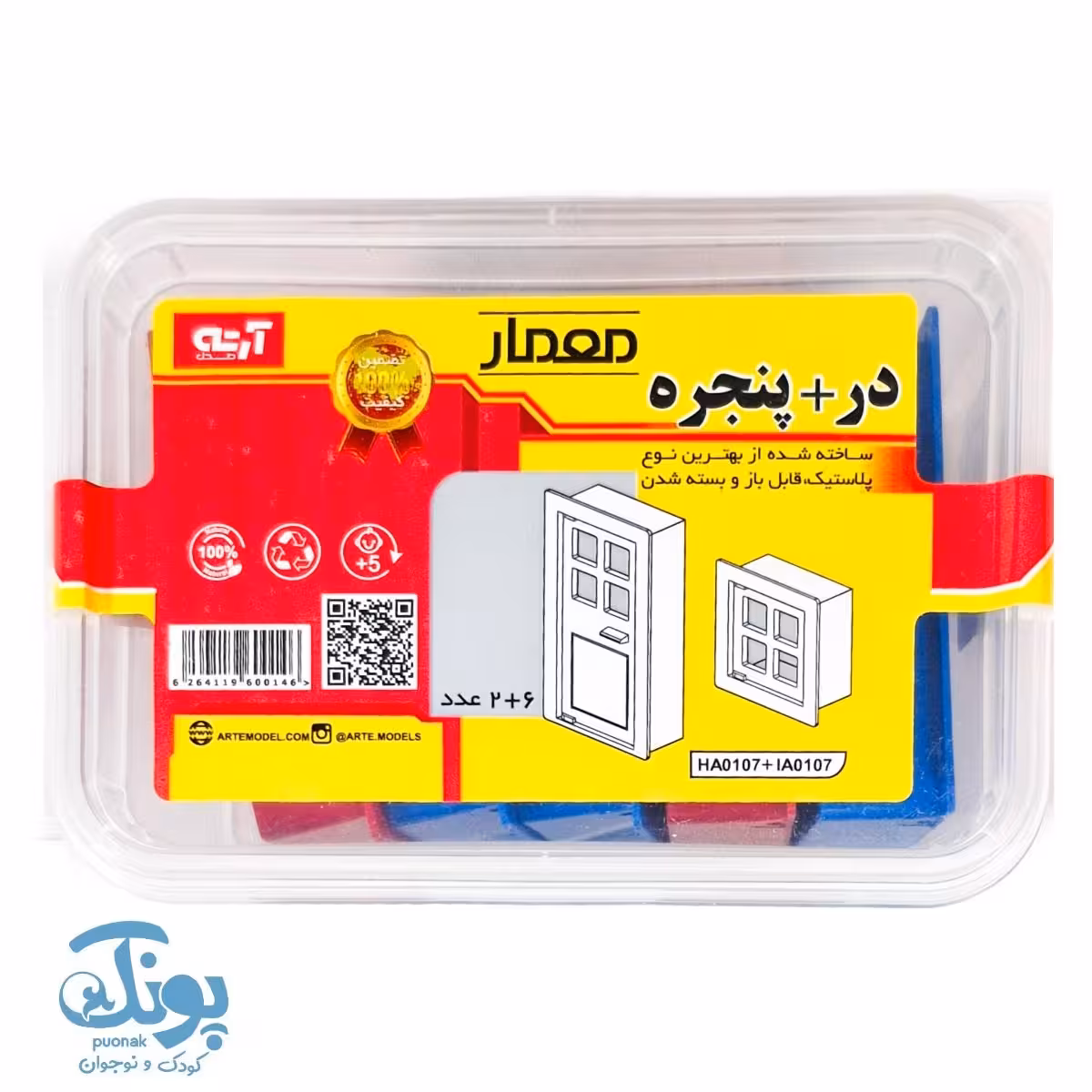 بسته در و پنجره 6 2 معمار