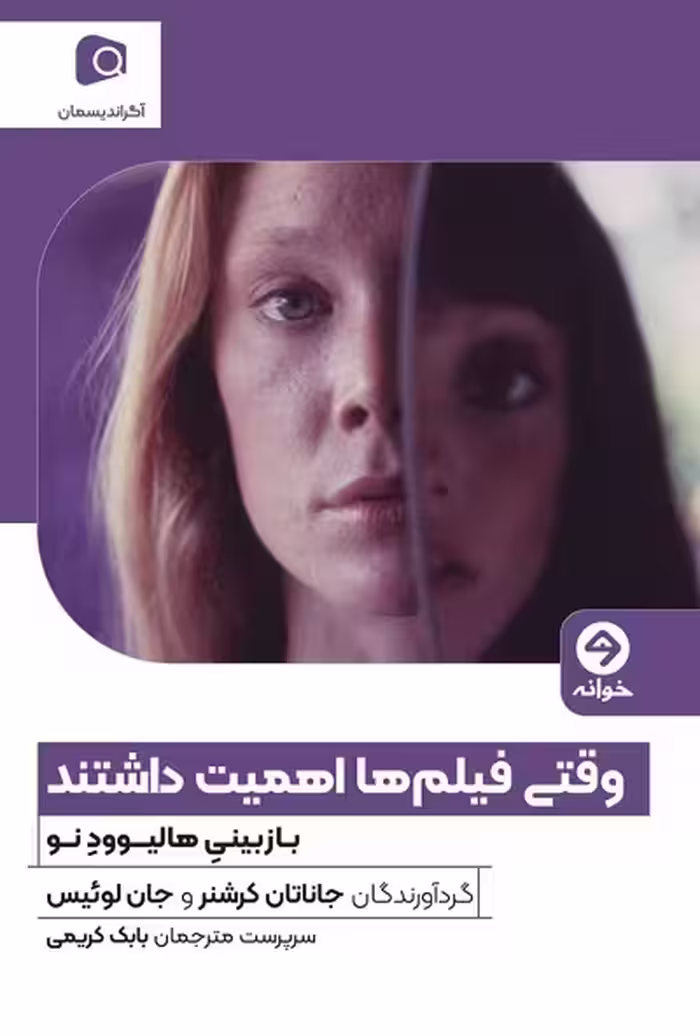 وقتی فیلم‌ها اهمیت داشتند