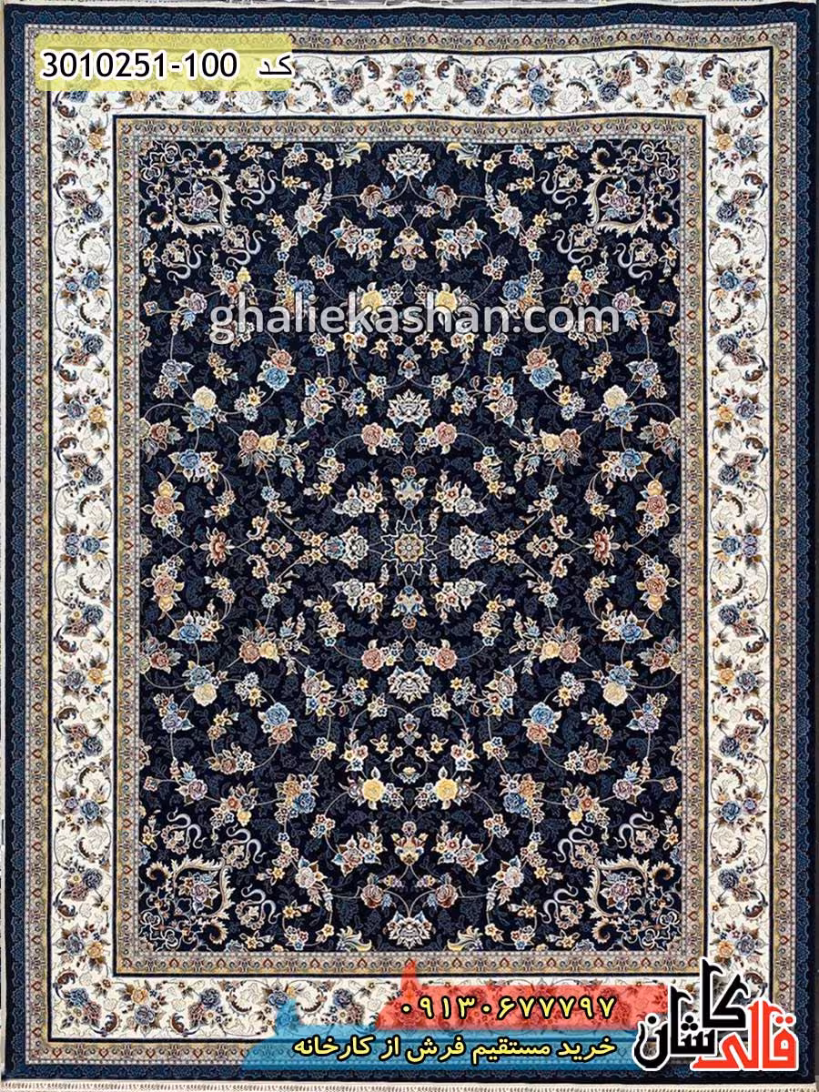 فرش 700 شانه طرح گیلدا گلپری زمینه سرمه ای کاشان