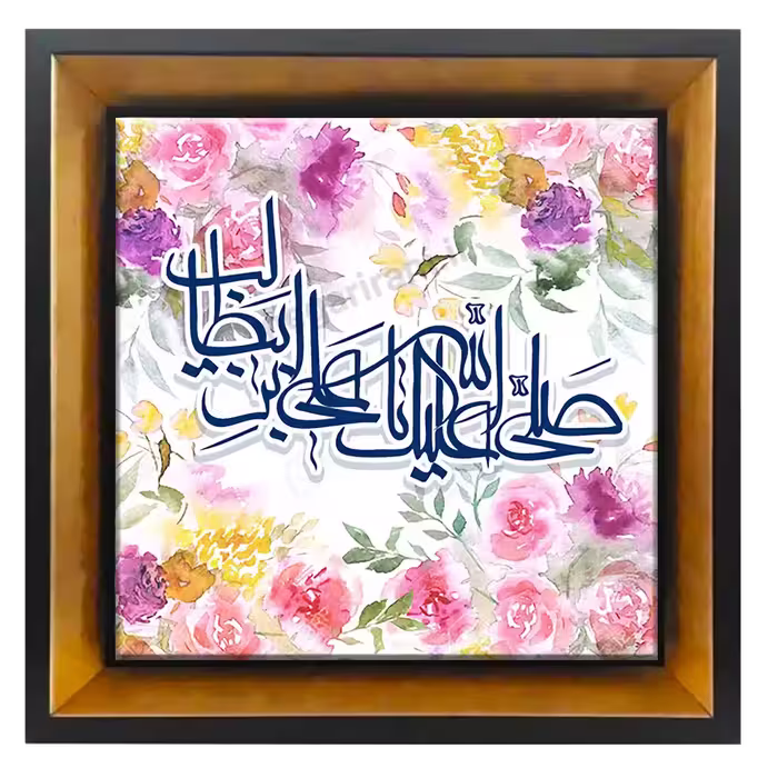 تابلو کاشی صلی الله علیک یا علی بن ابی طالب مدل 2D 75
