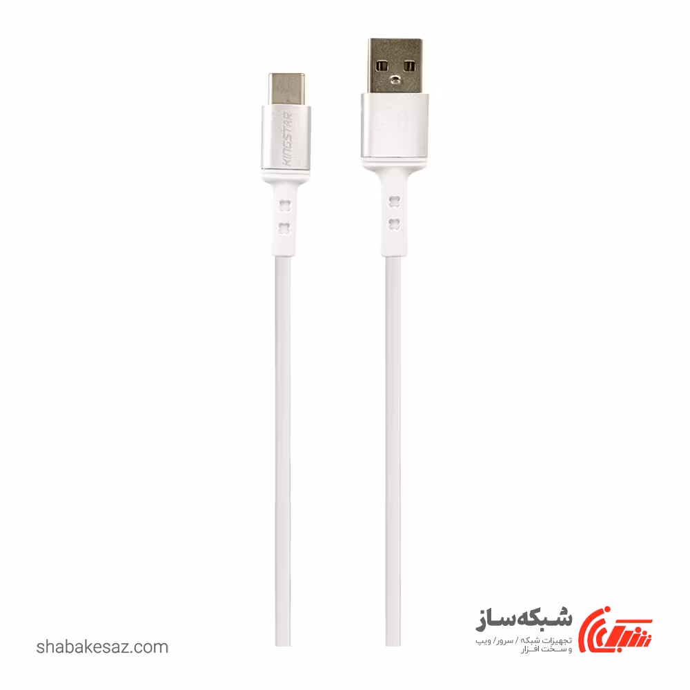 قیمت و خرید کابل Type C کینگ استار Kingstar K72C طول 120 سانتی متر - شبکه ساز