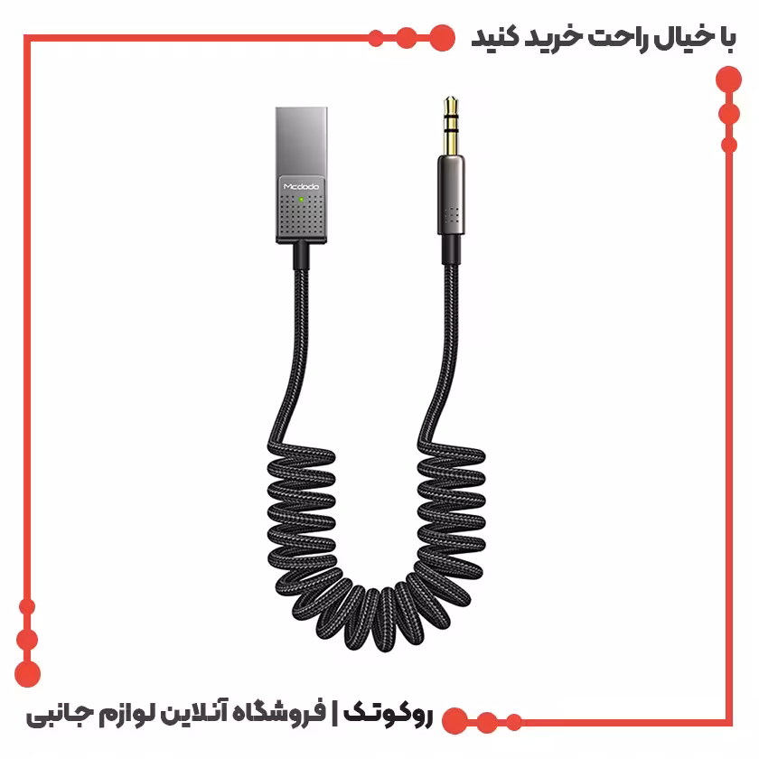 گیرنده موزیک بلوتوثی مک دودو مدل Mcdodo CA-8700