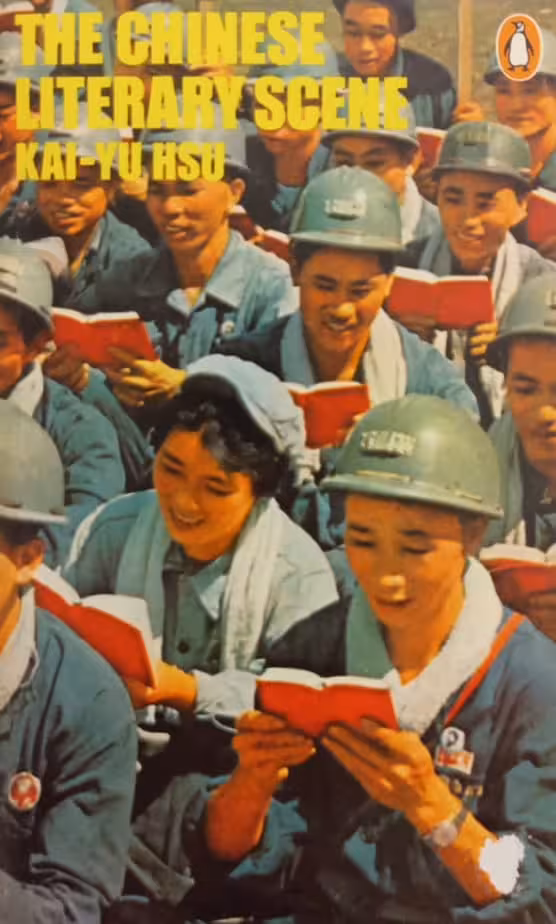 The Chinese literary scene | Kai-yu Hsu