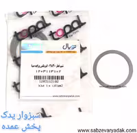 شیم گیربکس 3830 پراید برند توپال