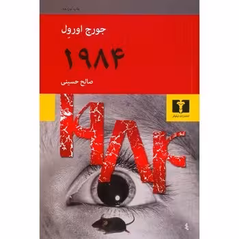 1984 | مرکز فرهنگی آبی