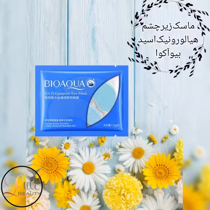 ماسک زیر چشم هیالورونیک اسید بیوآکوا