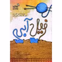 فیل آبی