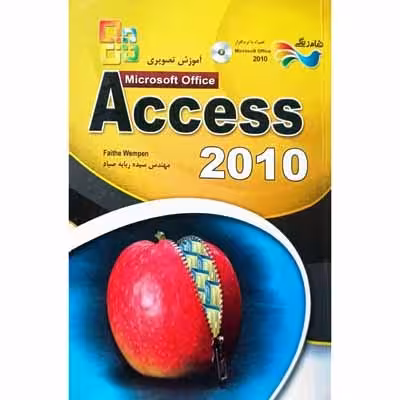 آموزش تصویری Microsft Office Access 2010