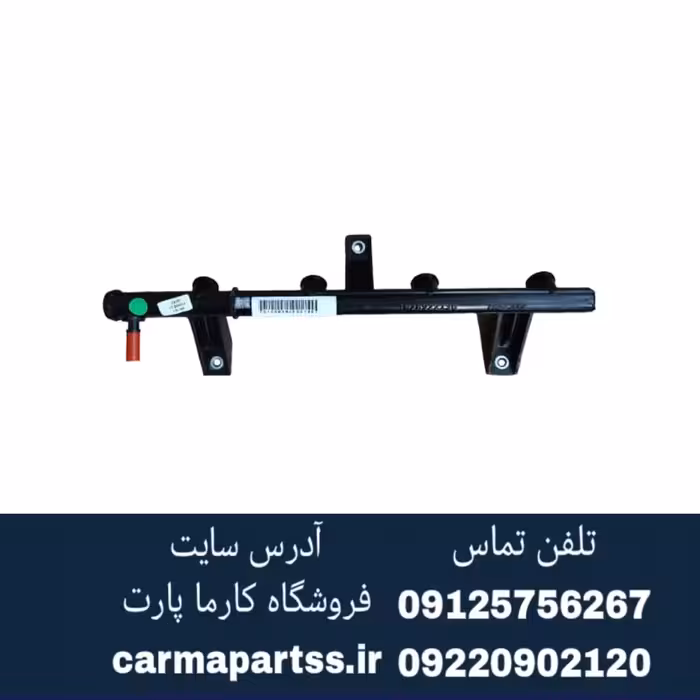 ریل سوخت شاهین