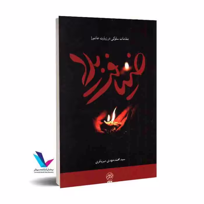 ضیافت بلا