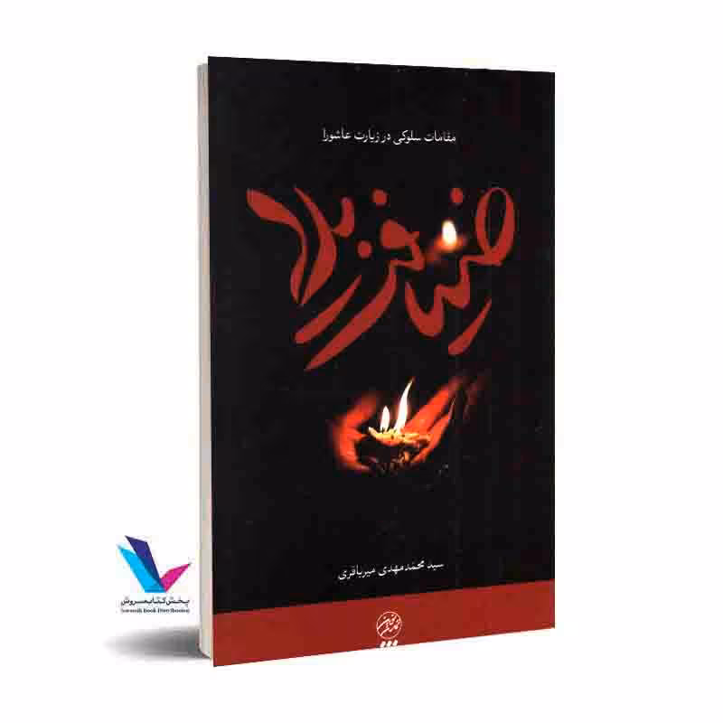 ضیافت بلا