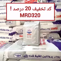 پروتئین شیر 85 درصد پگاه یک کیلویی ضمانت آزمایشگاه mpi | amazonchi