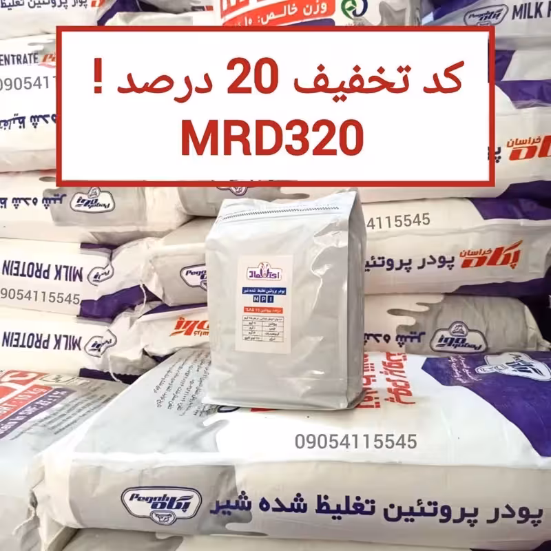 پروتئین شیر 85 درصد پگاه یک کیلویی ضمانت آزمایشگاه mpi | amazonchi
