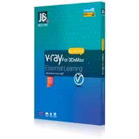 آموزش V-RAY for 3DsMax-JB-1290000