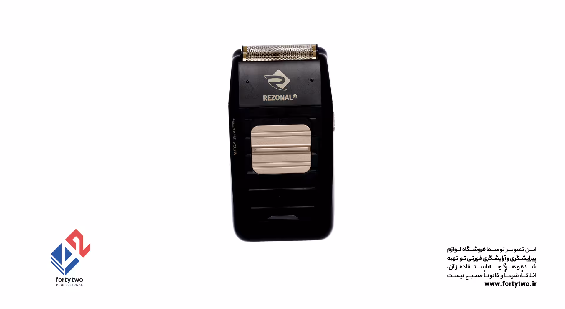 شیور رزونال مدل مگاشیور mega shaver