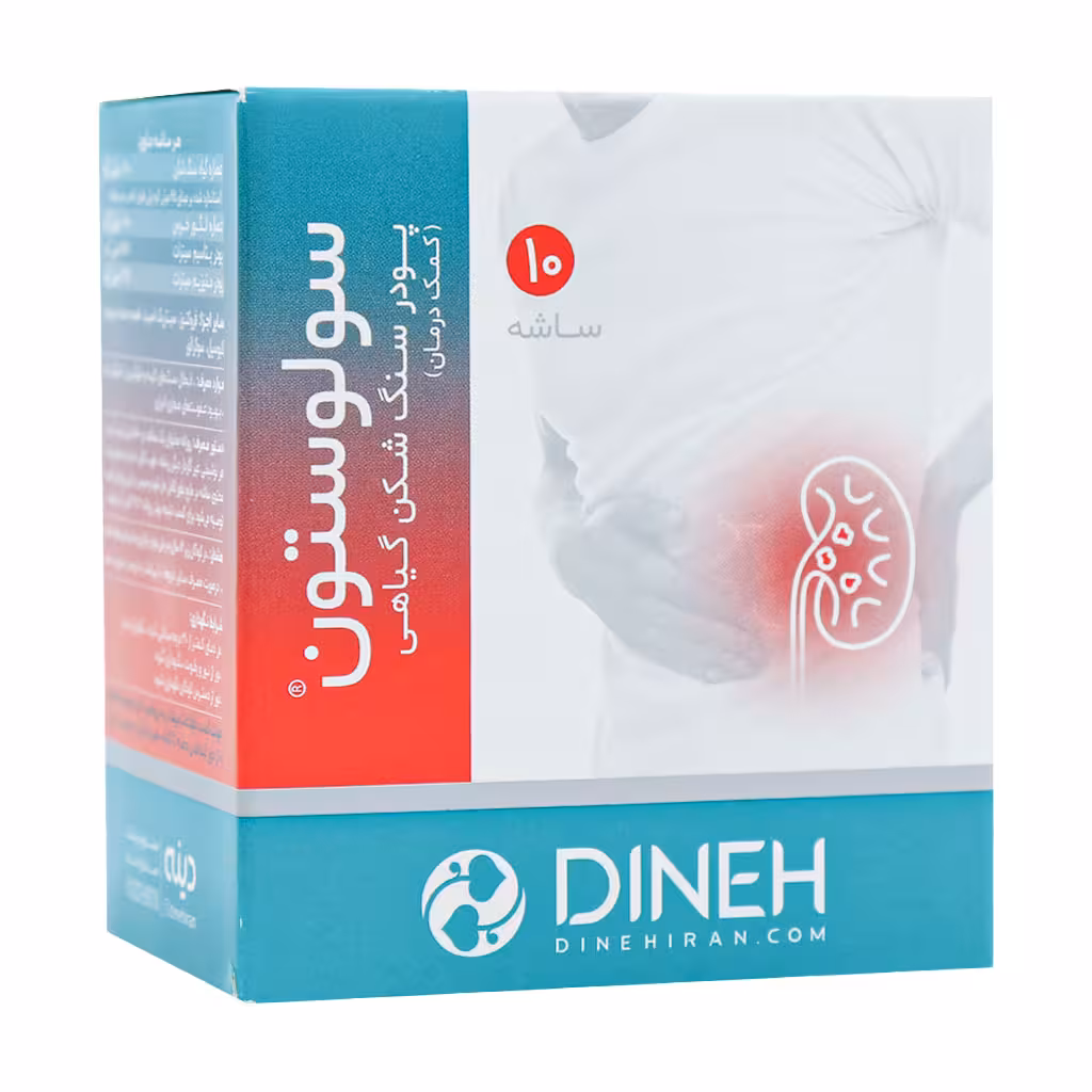 ساشه سنگ شکن گیاهی سولوستون دینه 10 عدد