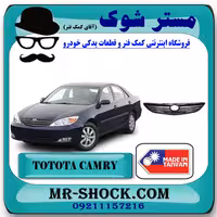 جلو پنجره استیل تویوتا کمری 2005-2006 برند ساخت تایوان با بهترین کیفیت