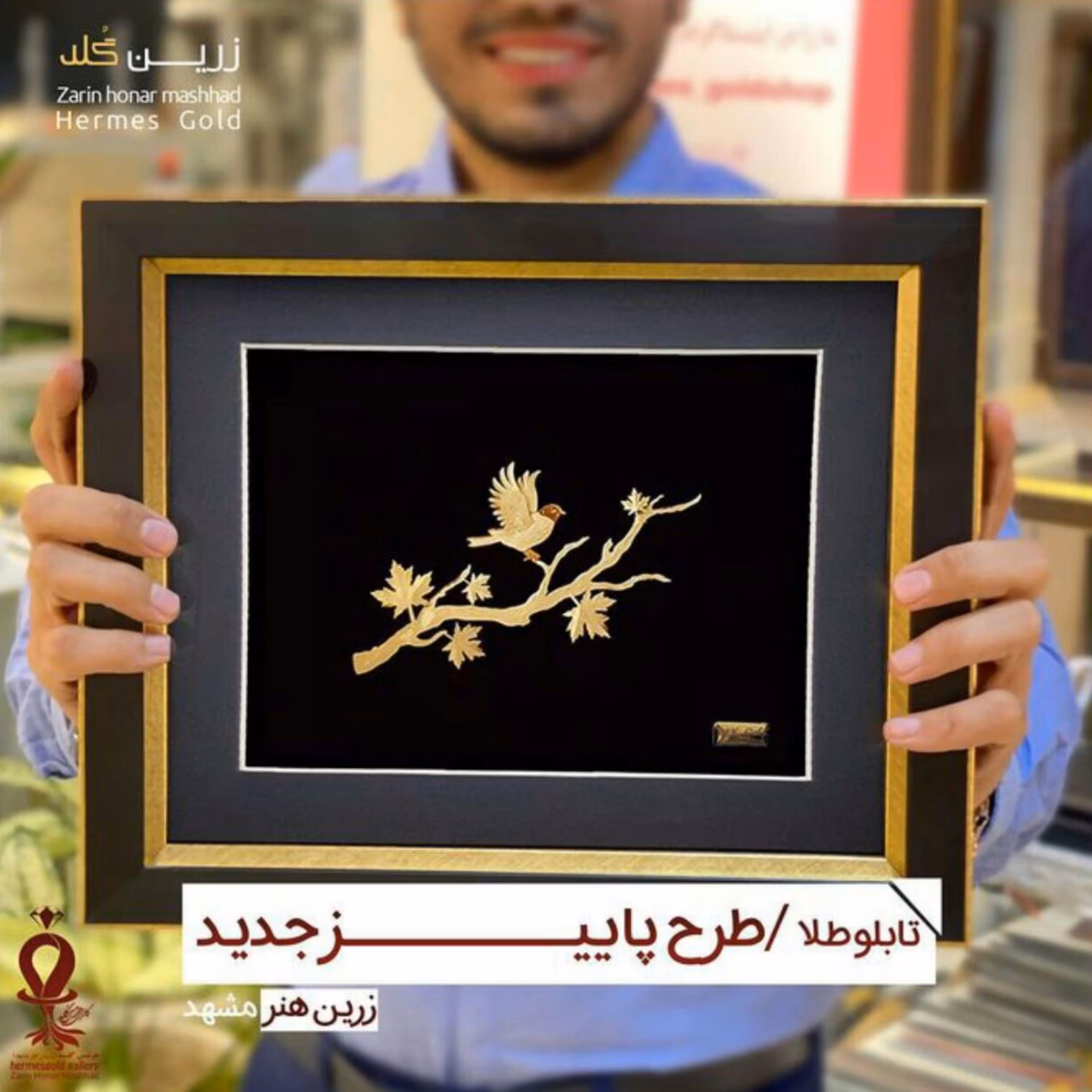 تابلوی طرح پاییز ساخته شده از ورق طلای 24 عیار